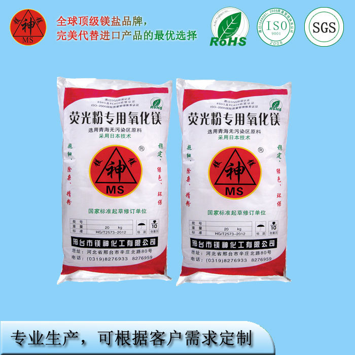 <a href='http://www.jqt7.com.cn' class='keys' title='點擊查看關于氧化鎂的相關信息' target='_blank'>氧化鎂</a>