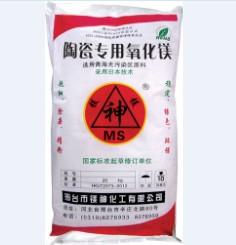 陶瓷專用氧化鎂