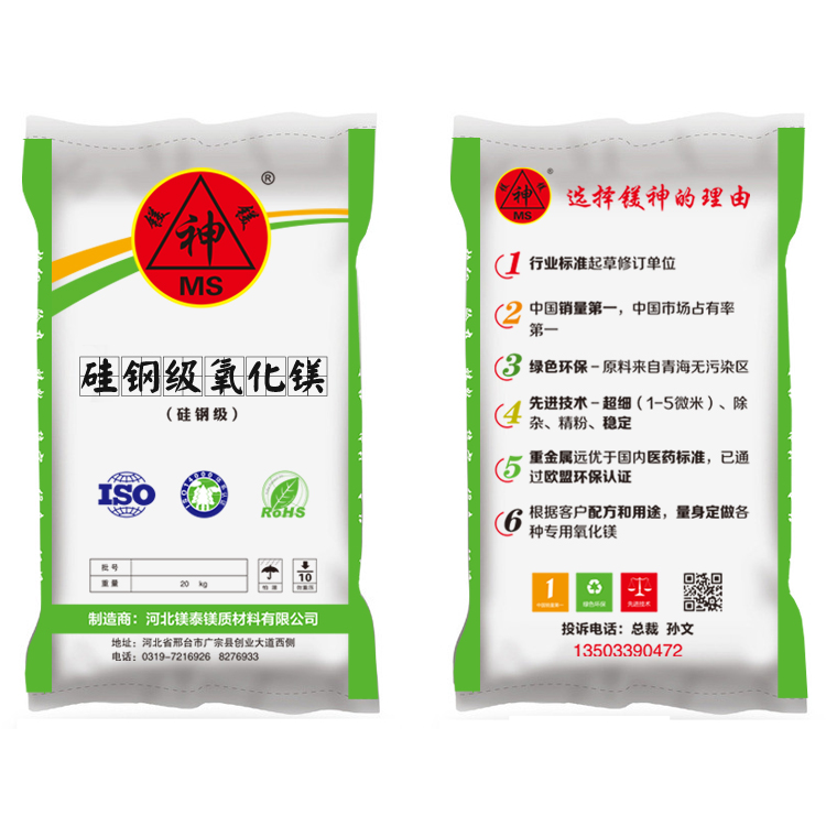 <a href='http://www.jqt7.com.cn' class='keys' title='點擊查看關于氧化鎂的相關信息' target='_blank'>氧化鎂</a>