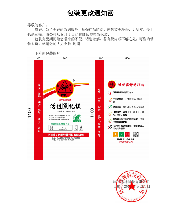 <a href='http://www.jqt7.com.cn' class='keys' title='點(diǎn)擊查看關(guān)于氧化鎂的相關(guān)信息' target='_blank'>氧化鎂</a>