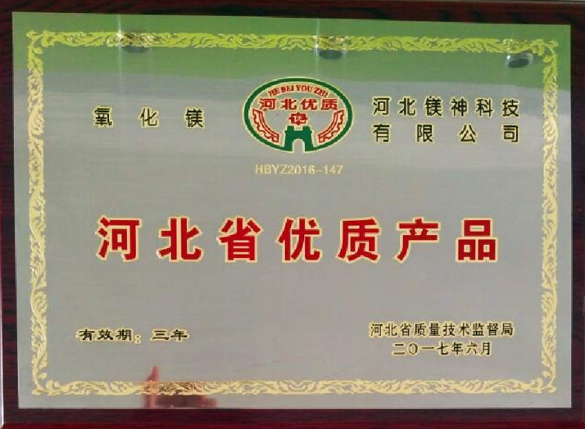 氧化鎂