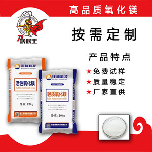 <a href='http://www.jqt7.com.cn' class='keys' title='點(diǎn)擊查看關(guān)于氧化鎂的相關(guān)信息' target='_blank'>氧化鎂</a>