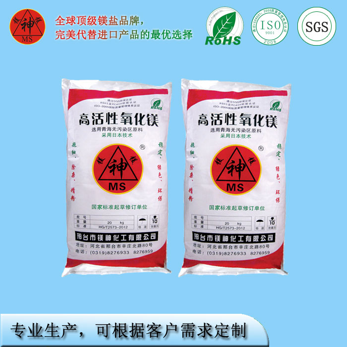 <a href='http://www.jqt7.com.cn' class='keys' title='點擊查看關(guān)于氧化鎂的相關(guān)信息' target='_blank'>氧化鎂</a>