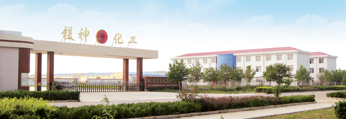 鎂神化工廠區(qū)