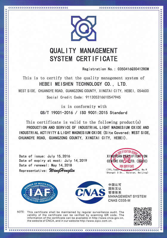 <a href='http://www.jqt7.com.cn' class='keys' title='點(diǎn)擊查看關(guān)于氧化鎂的相關(guān)信息' target='_blank'>氧化鎂</a>