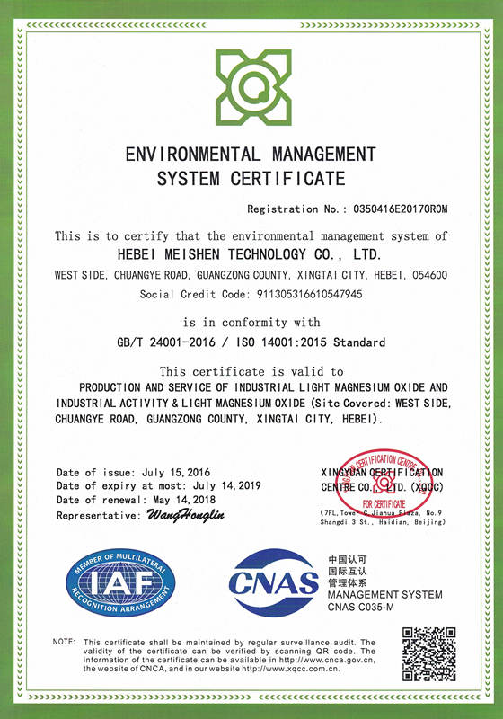 <a href='http://www.jqt7.com.cn' class='keys' title='點(diǎn)擊查看關(guān)于氧化鎂的相關(guān)信息' target='_blank'>氧化鎂</a>