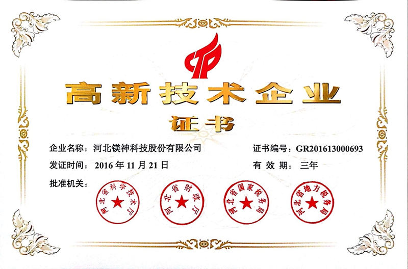 <a href='http://www.jqt7.com.cn' class='keys' title='點擊查看關(guān)于氧化鎂的相關(guān)信息' target='_blank'>氧化鎂</a>