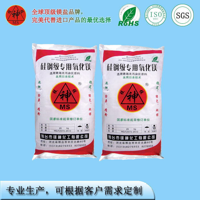 <a href='http://www.jqt7.com.cn' class='keys' title='點(diǎn)擊查看關(guān)于氧化鎂的相關(guān)信息' target='_blank'>氧化鎂</a>