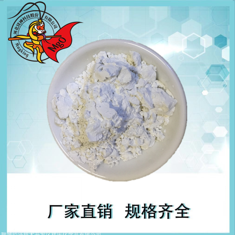 <a href='http://www.jqt7.com.cn' class='keys' title='點擊查看關(guān)于氧化鎂的相關(guān)信息' target='_blank'>氧化鎂</a>