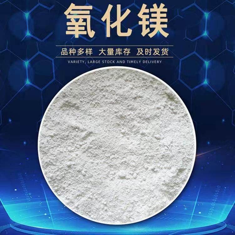 氧化鎂