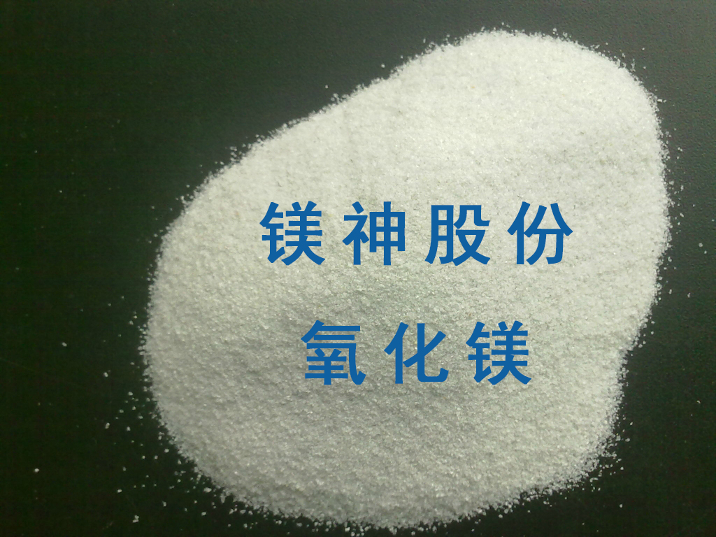 <a href='http://www.jqt7.com.cn' class='keys' title='點(diǎn)擊查看關(guān)于氧化鎂的相關(guān)信息' target='_blank'>氧化鎂</a>