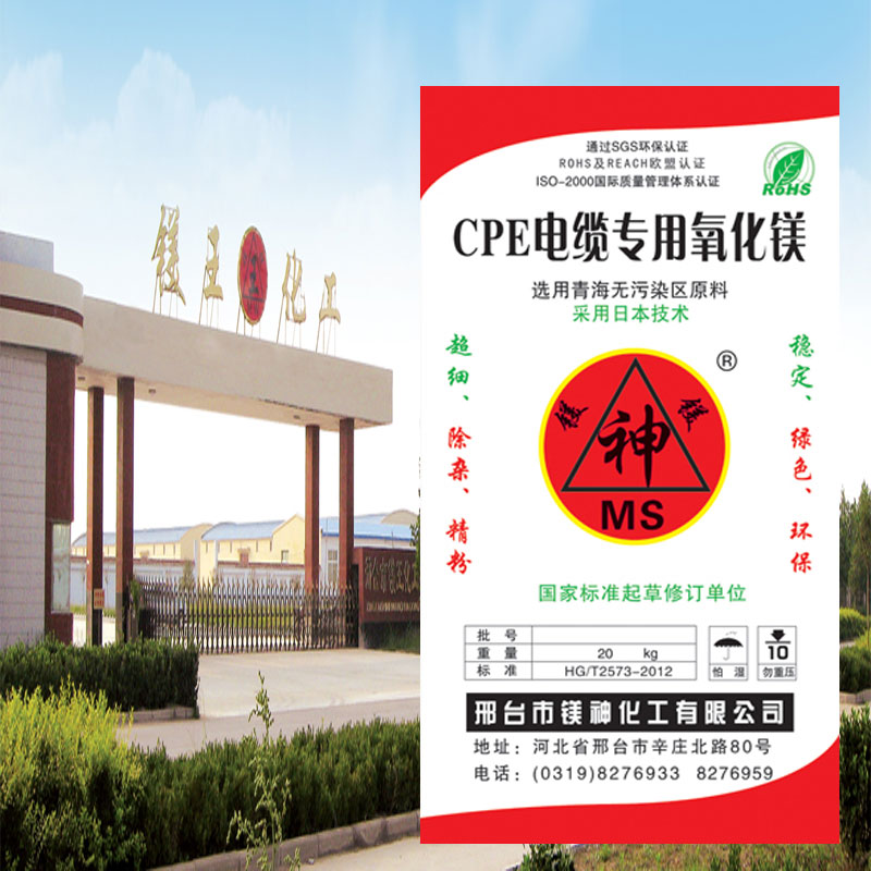 <a href='http://www.jqt7.com.cn' class='keys' title='點(diǎn)擊查看關(guān)于氧化鎂用途的相關(guān)信息' target='_blank'>氧化鎂用途</a>