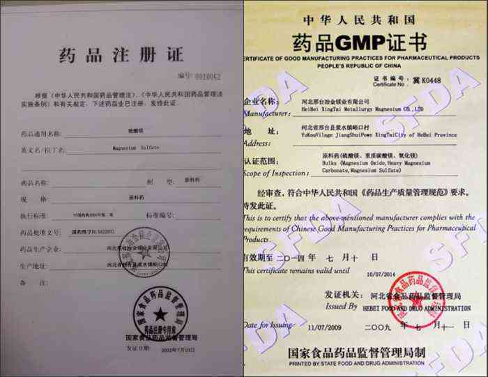 醫(yī)藥級(jí)硫酸鎂