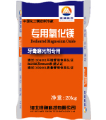 牙膏級磨光劑專用氧化鎂