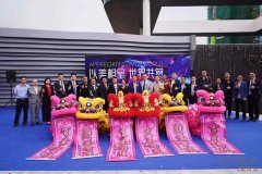 雙瑞集團藏瓏灣藝術營銷中心開放儀式